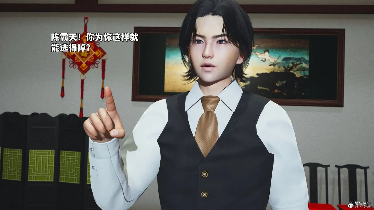 [3D]我成瞭大反派_第二季 - 第51話 - page 11