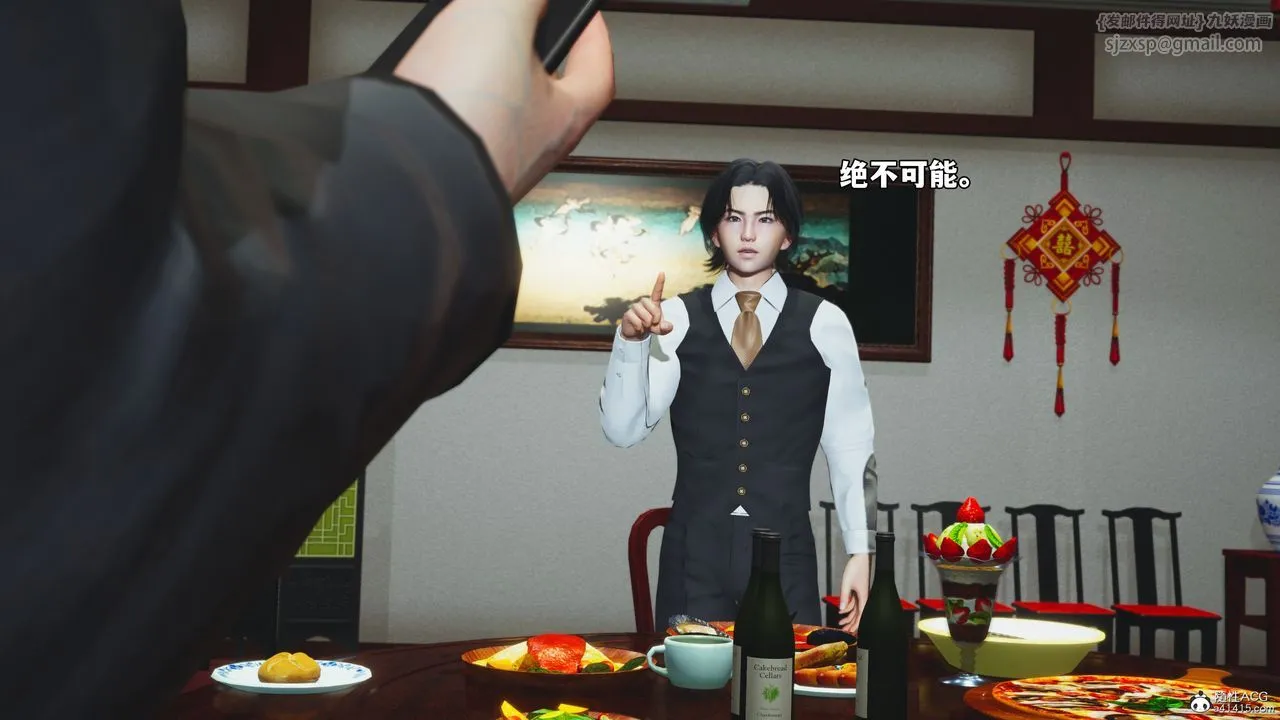 [3D]我成瞭大反派_第二季 - 第51話 - page 12