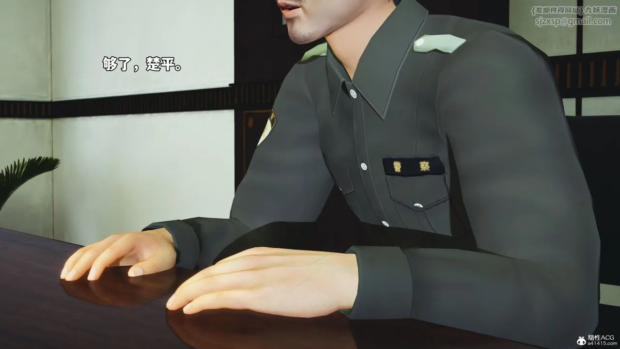 [3D]我成瞭大反派_第二季 - 第51話 - page 14