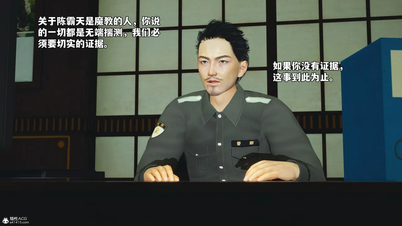 [3D]我成瞭大反派_第二季 - 第51話 - page 15
