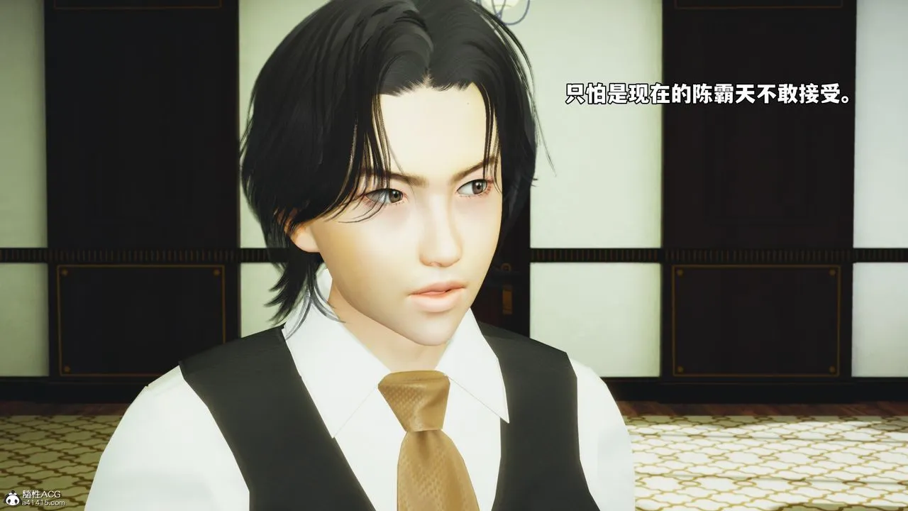 [3D]我成瞭大反派_第二季 - 第51話 - page 17