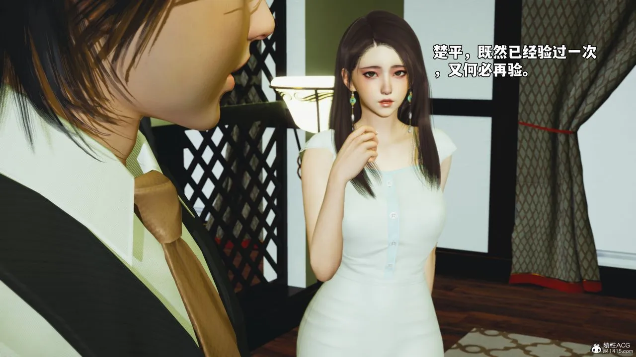 [3D]我成瞭大反派_第二季 - 第51話 - page 20
