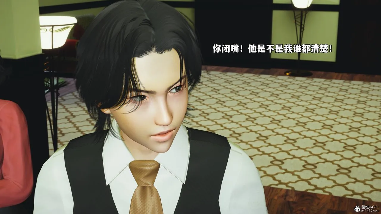[3D]我成瞭大反派_第二季 - 第51話 - page 21