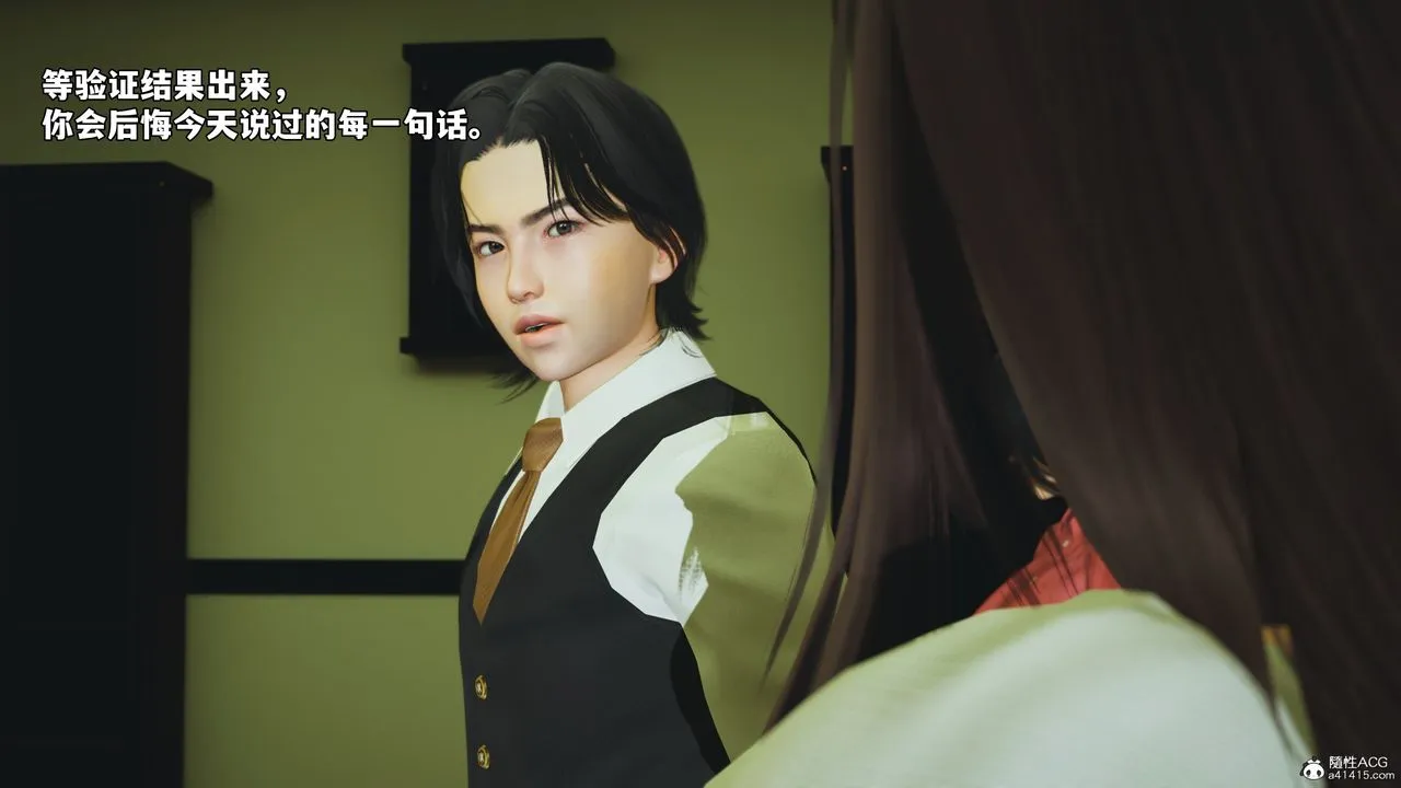 [3D]我成瞭大反派_第二季 - 第51話 - page 23