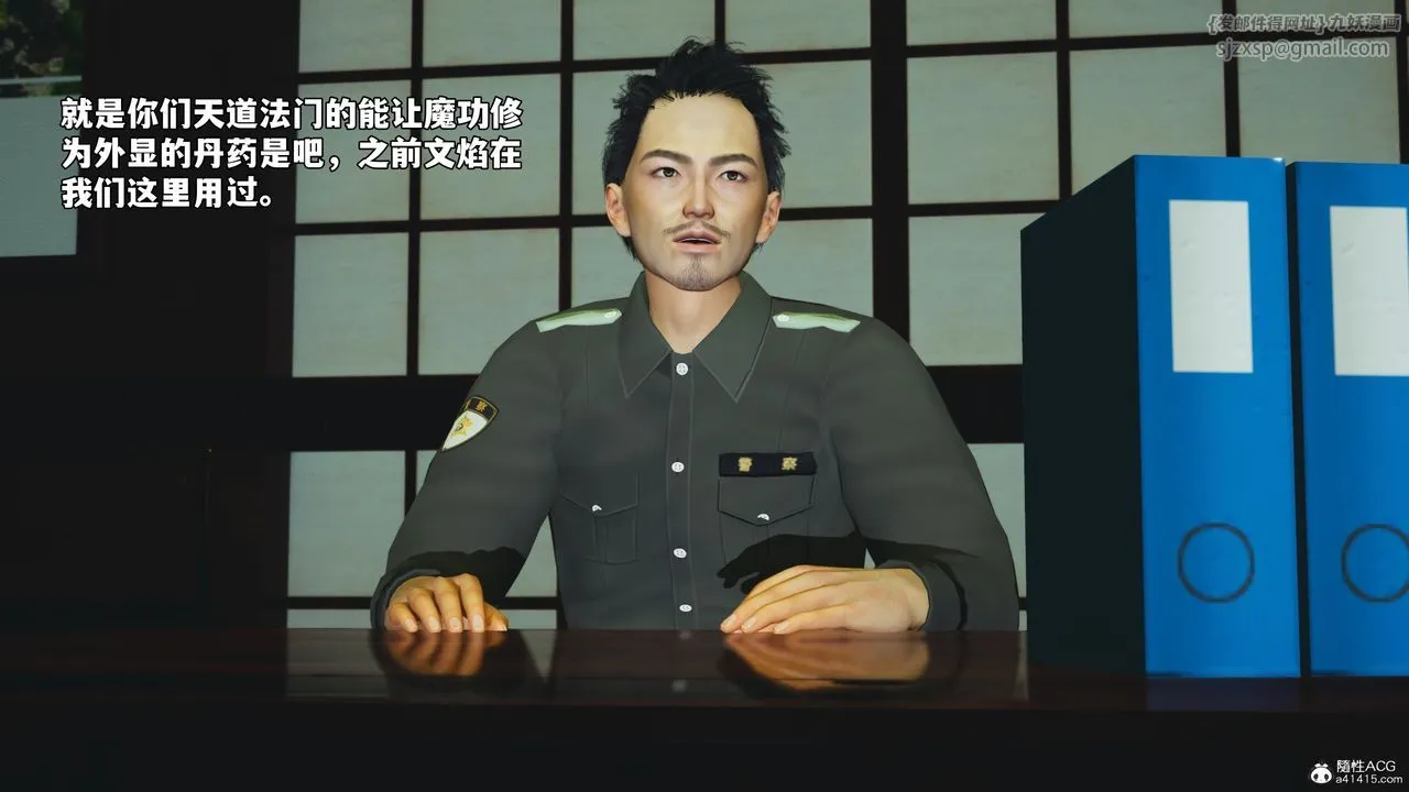 [3D]我成瞭大反派_第二季 - 第51話 - page 25