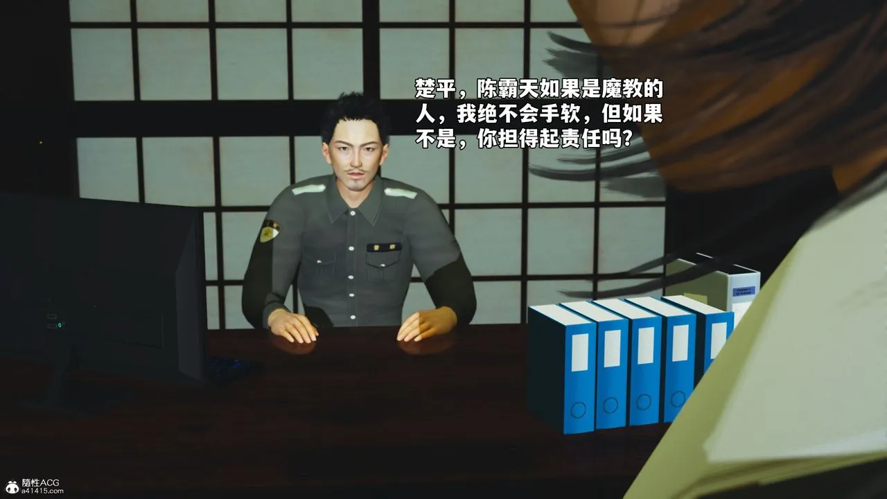 [3D]我成瞭大反派_第二季 - 第51話 - page 27