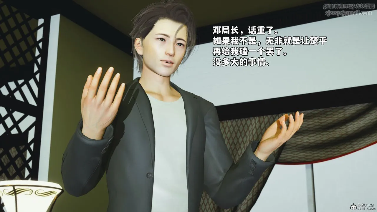 [3D]我成瞭大反派_第二季 - 第51話 - page 28