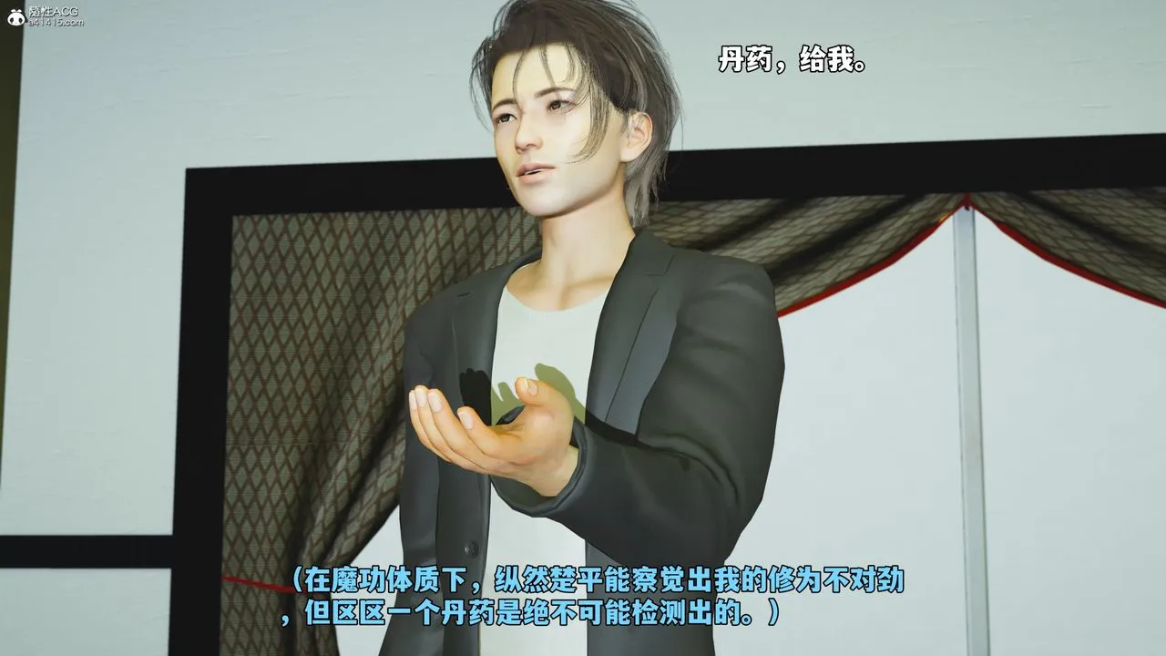 [3D]我成瞭大反派_第二季 - 第51話 - page 30