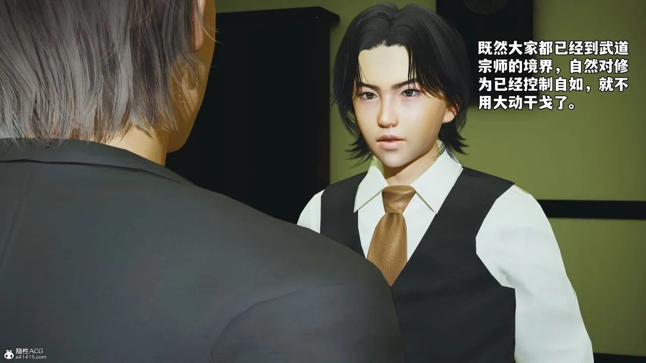 [3D]我成瞭大反派_第二季 - 第51話 - page 35