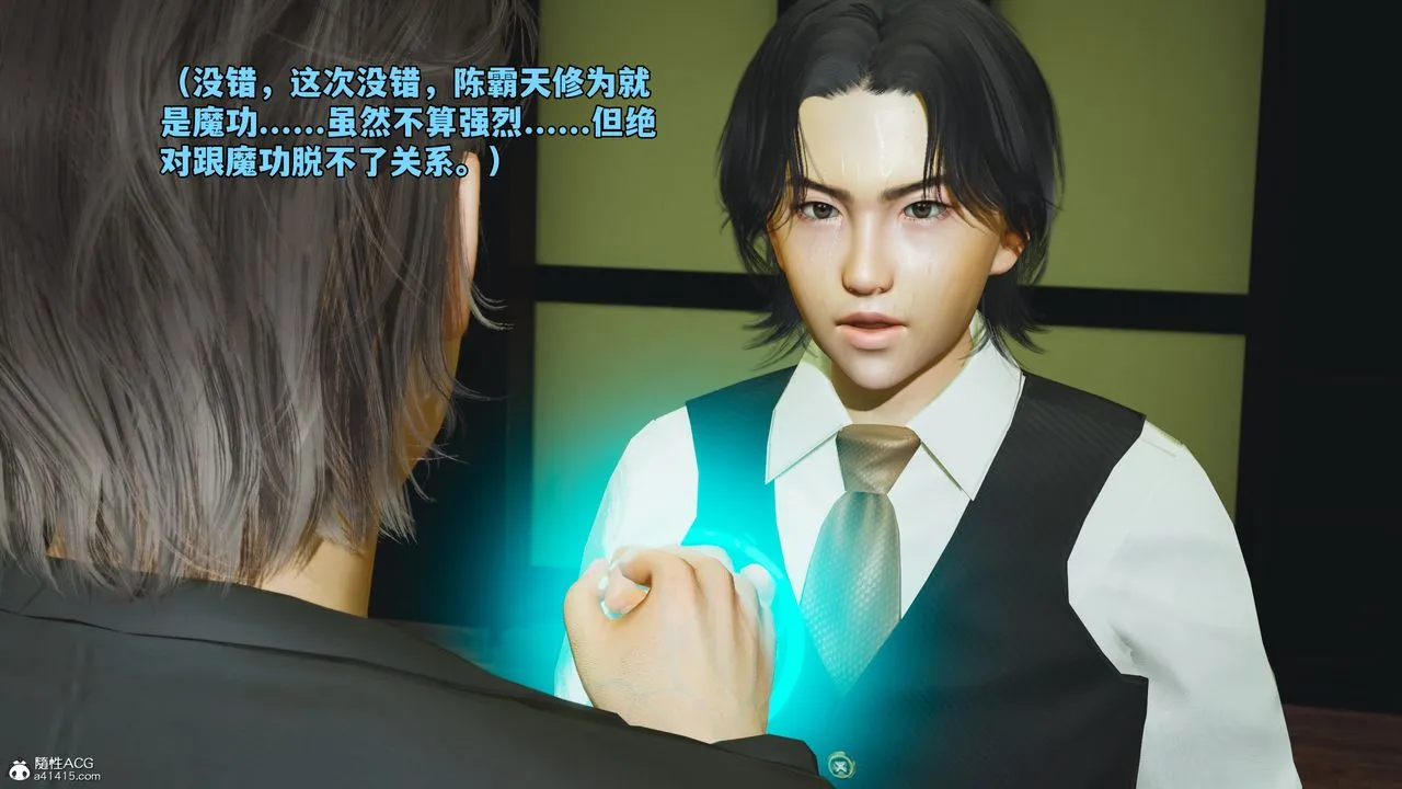 [3D]我成瞭大反派_第二季 - 第51話 - page 39