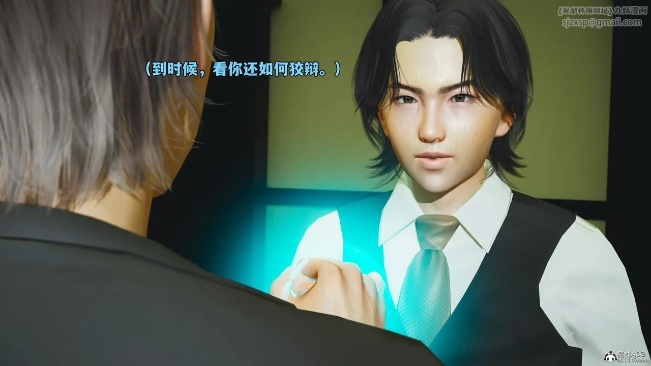 [3D]我成瞭大反派_第二季 - 第51話 - page 41