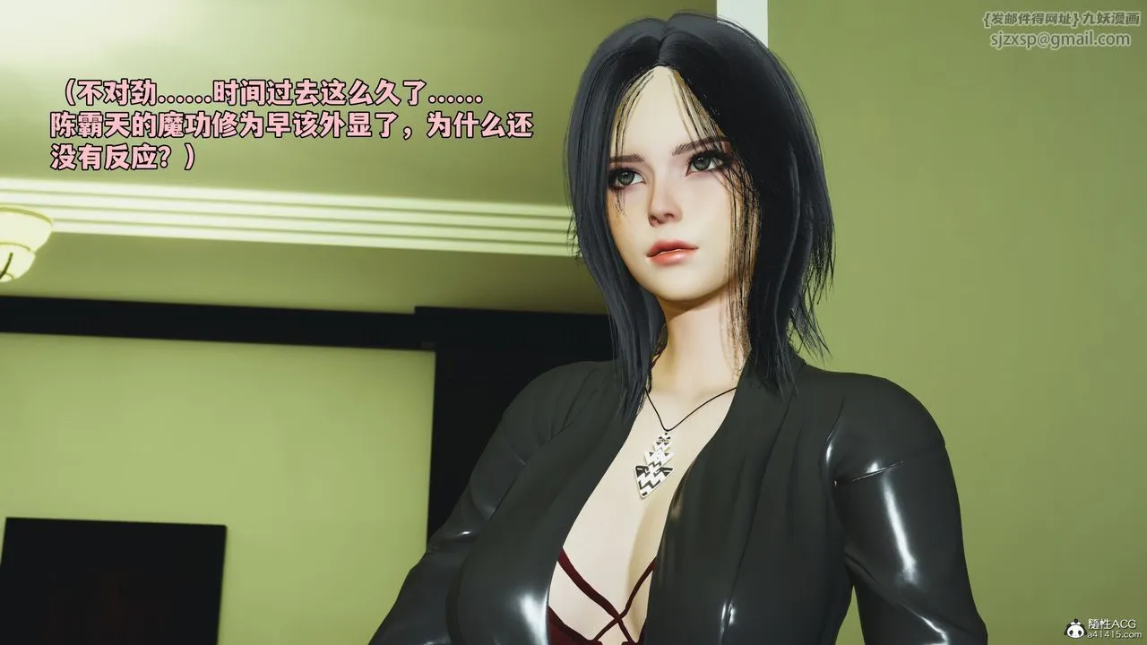 [3D]我成瞭大反派_第二季 - 第51話 - page 43
