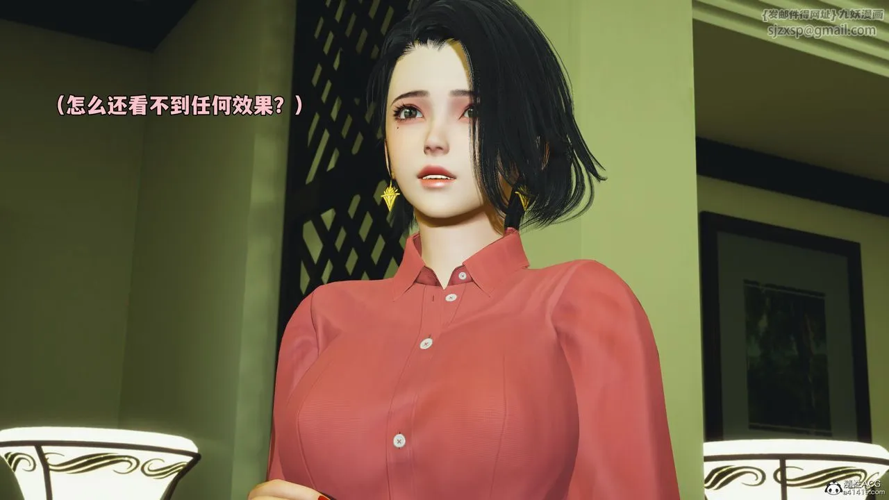 [3D]我成瞭大反派_第二季 - 第51話 - page 44