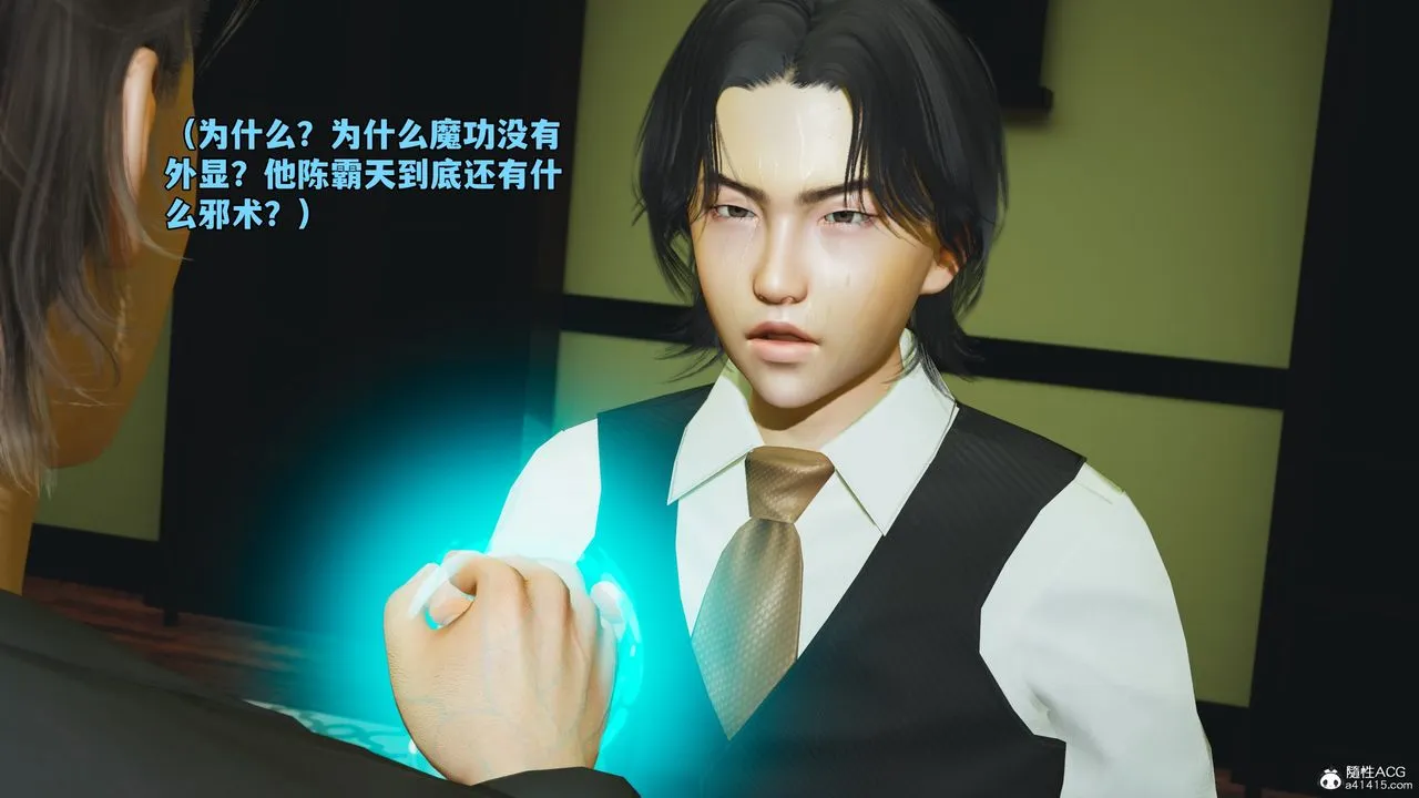 [3D]我成瞭大反派_第二季 - 第51話 - page 46