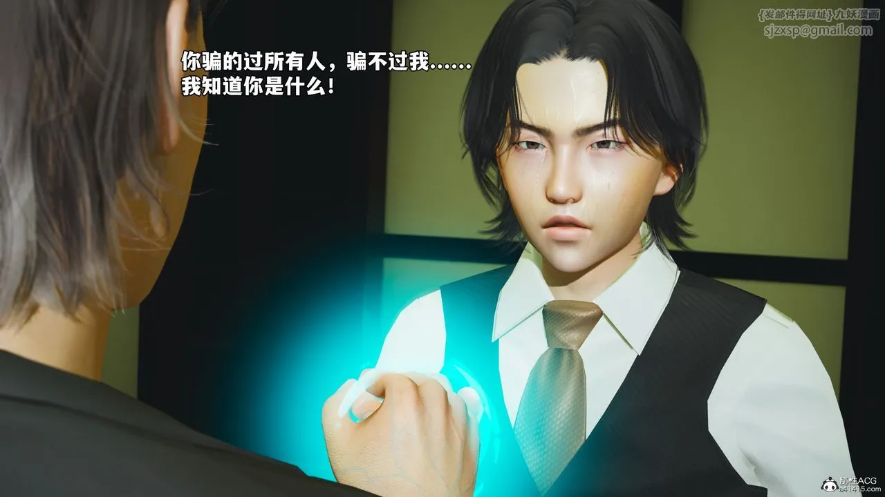 [3D]我成瞭大反派_第二季 - 第51話 - page 48