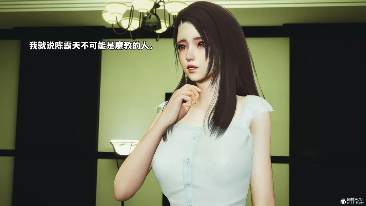 [3D]我成瞭大反派_第二季 - 第51話 - page 55