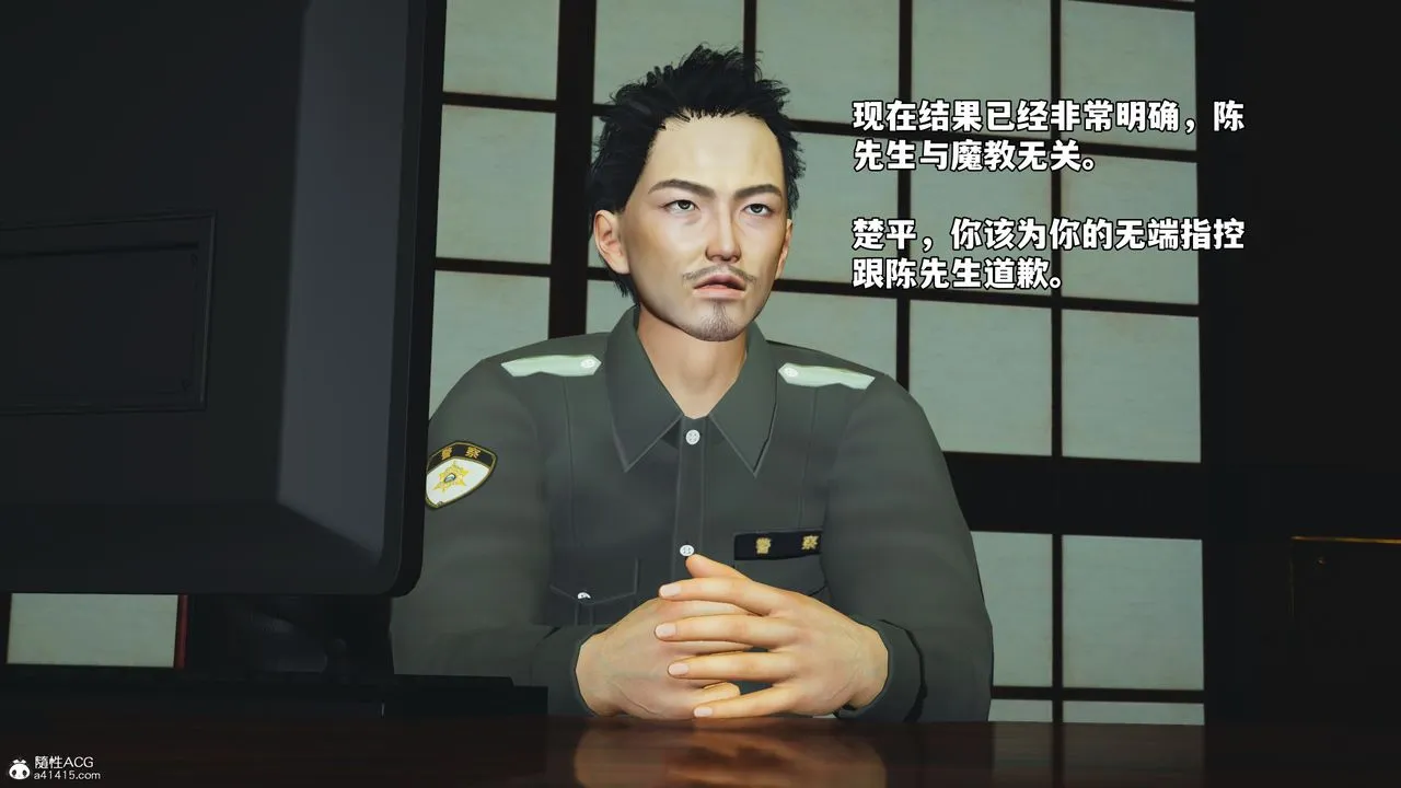 [3D]我成瞭大反派_第二季 - 第51話 - page 56