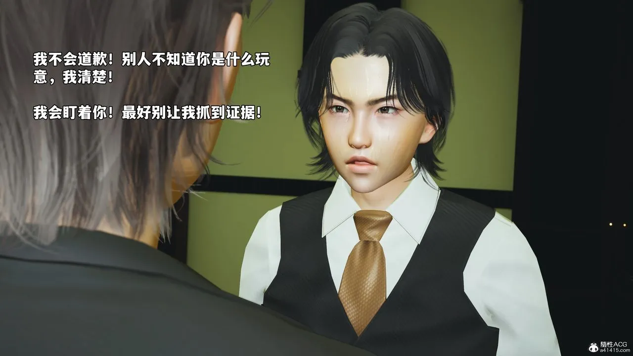 [3D]我成瞭大反派_第二季 - 第51話 - page 60
