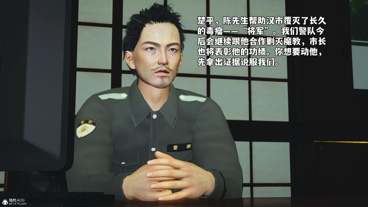 [3D]我成瞭大反派_第二季 - 第51話 - page 61