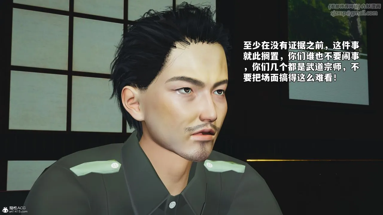 [3D]我成瞭大反派_第二季 - 第51話 - page 63