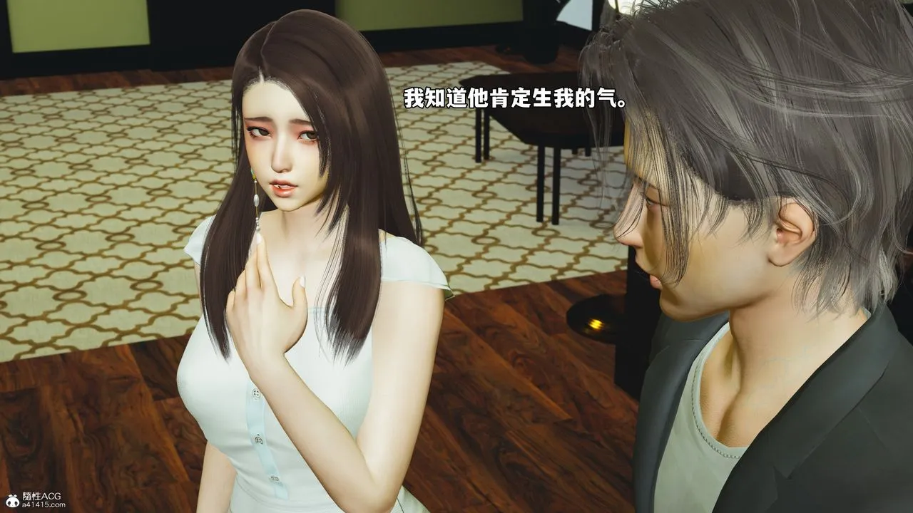 [3D]我成瞭大反派_第二季 - 第51話 - page 67