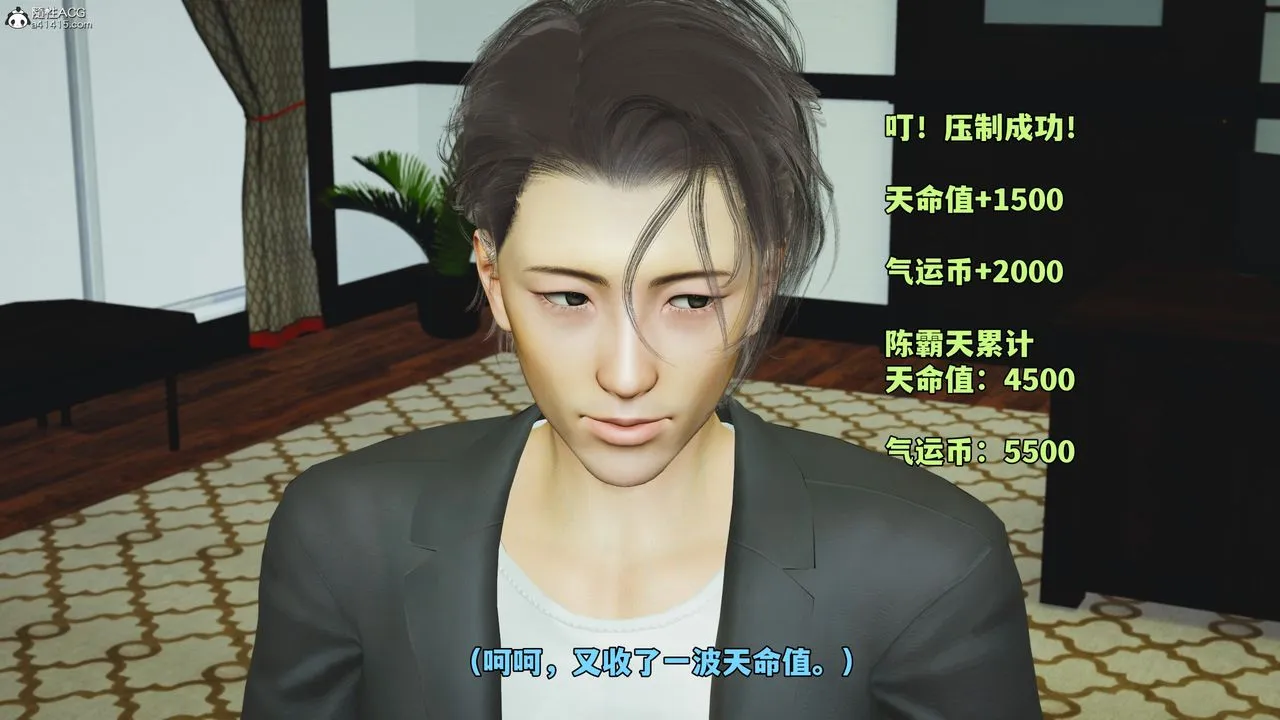 [3D]我成瞭大反派_第二季 - 第51話 - page 70