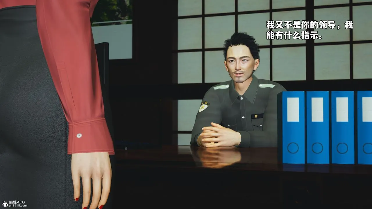 [3D]我成瞭大反派_第二季 - 第51話 - page 74
