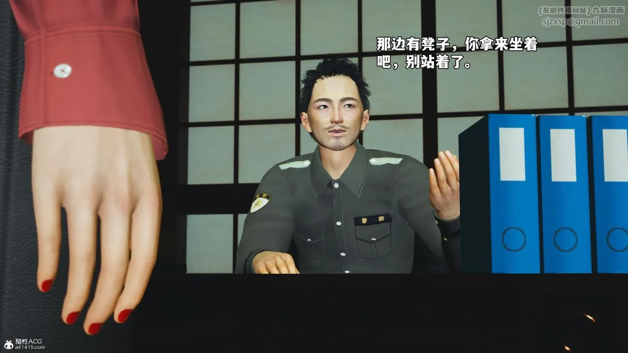 [3D]我成瞭大反派_第二季 - 第51話 - page 75