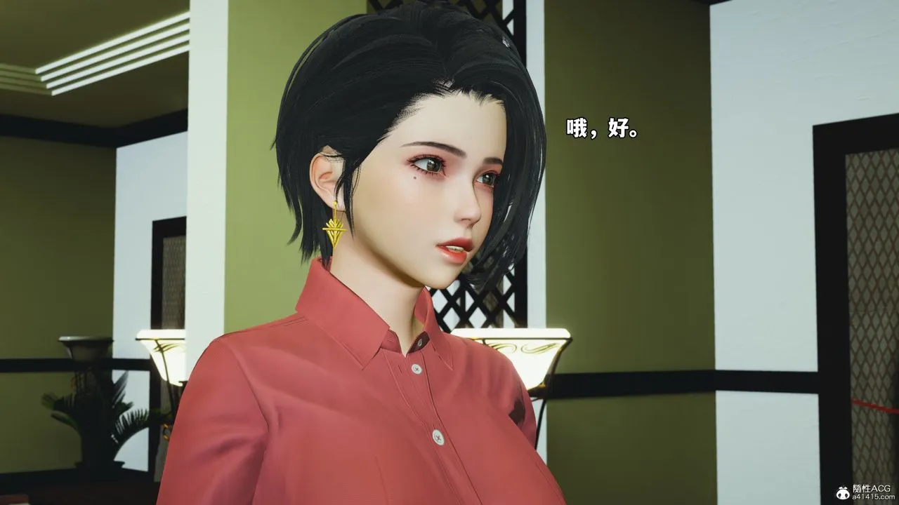 [3D]我成瞭大反派_第二季 - 第51話 - page 76