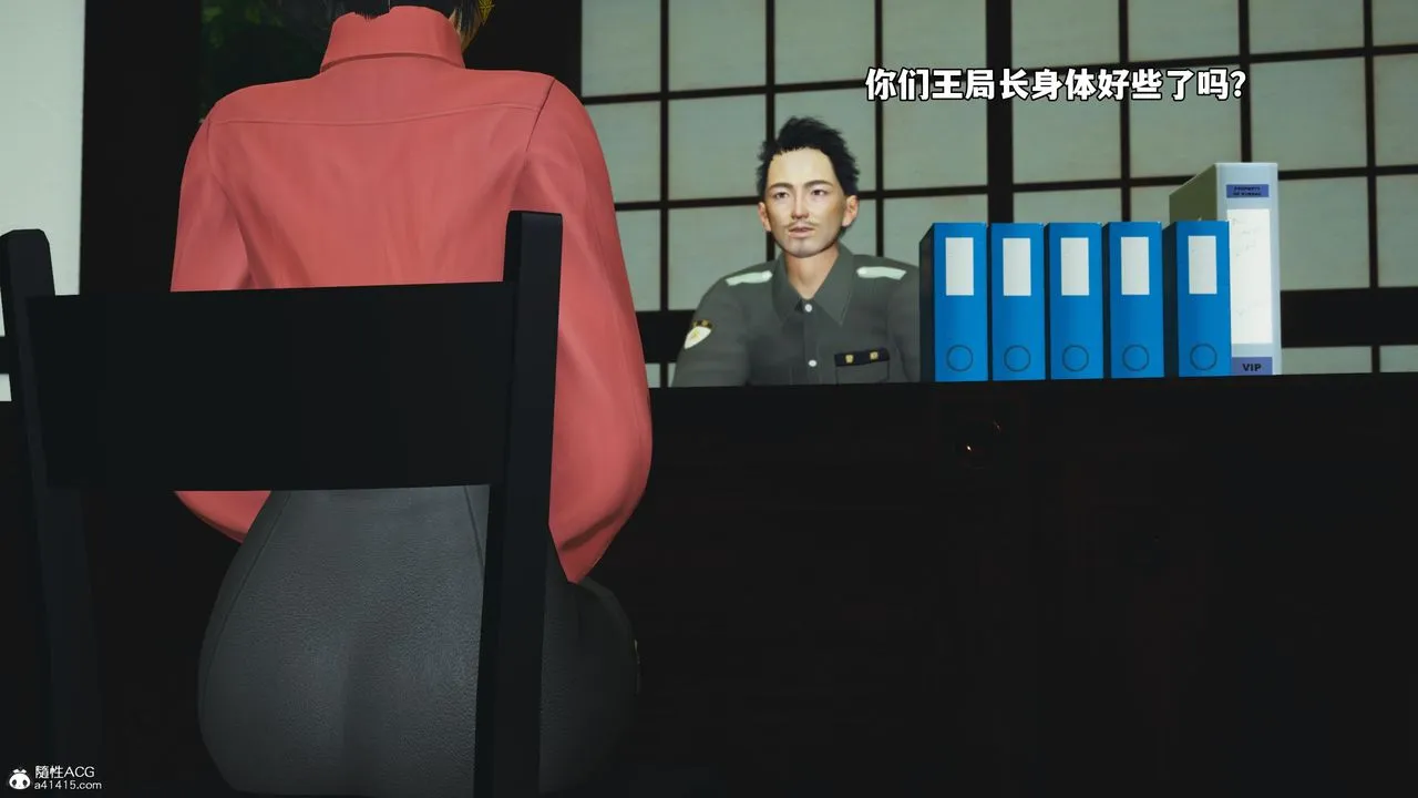 [3D]我成瞭大反派_第二季 - 第51話 - page 77