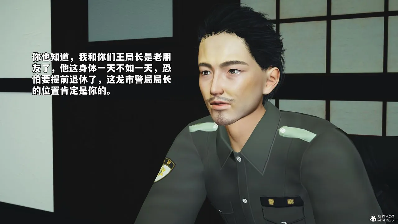 [3D]我成瞭大反派_第二季 - 第51話 - page 79