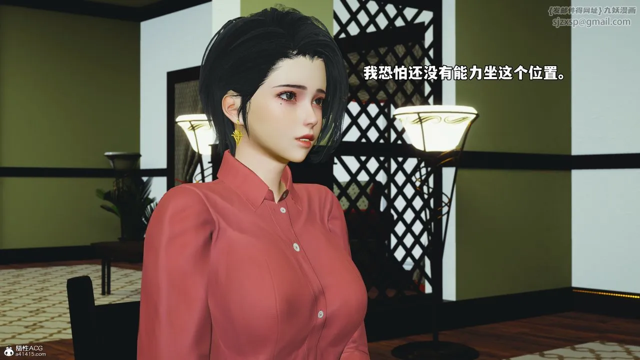 [3D]我成瞭大反派_第二季 - 第51話 - page 80