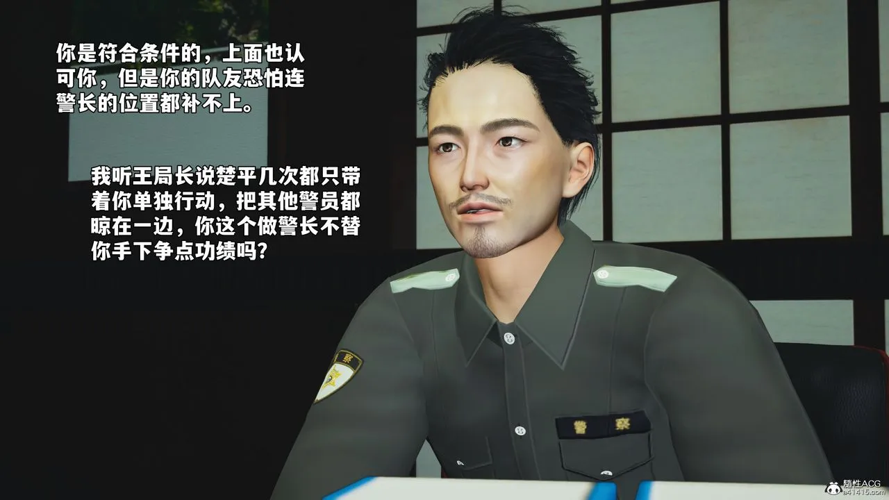 [3D]我成瞭大反派_第二季 - 第51話 - page 81
