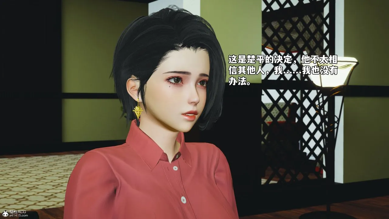 [3D]我成瞭大反派_第二季 - 第51話 - page 82