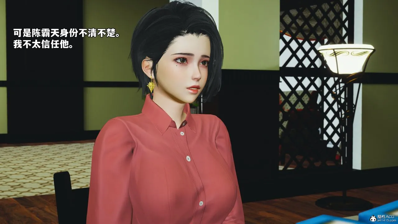 [3D]我成瞭大反派_第二季 - 第51話 - page 84