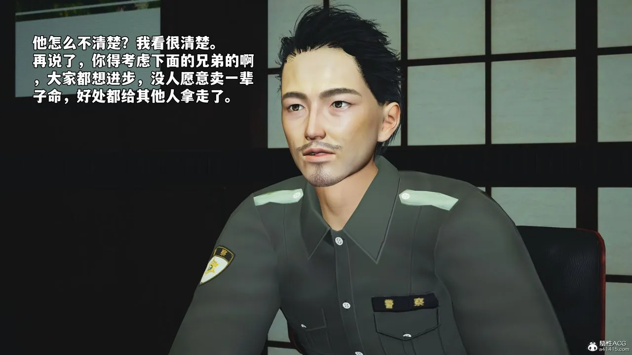 [3D]我成瞭大反派_第二季 - 第51話 - page 85