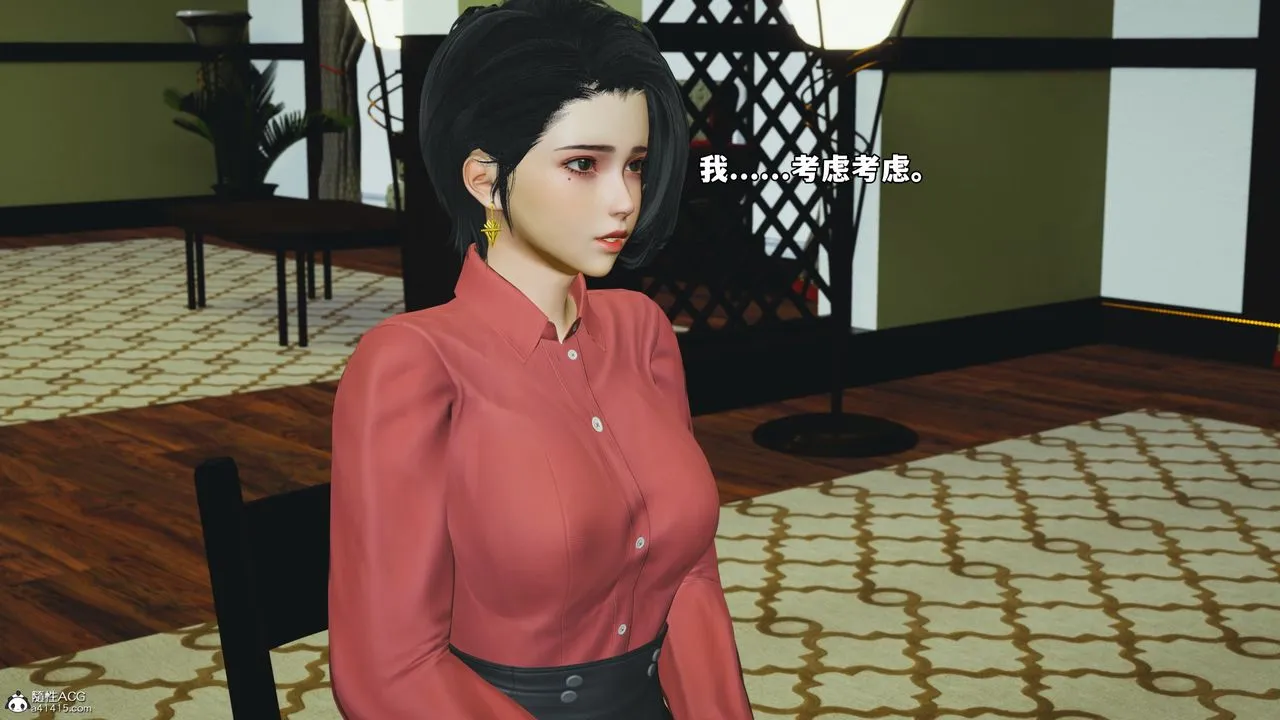 [3D]我成瞭大反派_第二季 - 第51話 - page 86