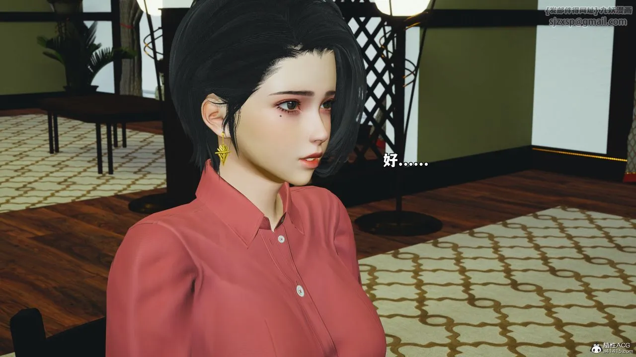 [3D]我成瞭大反派_第二季 - 第51話 - page 88