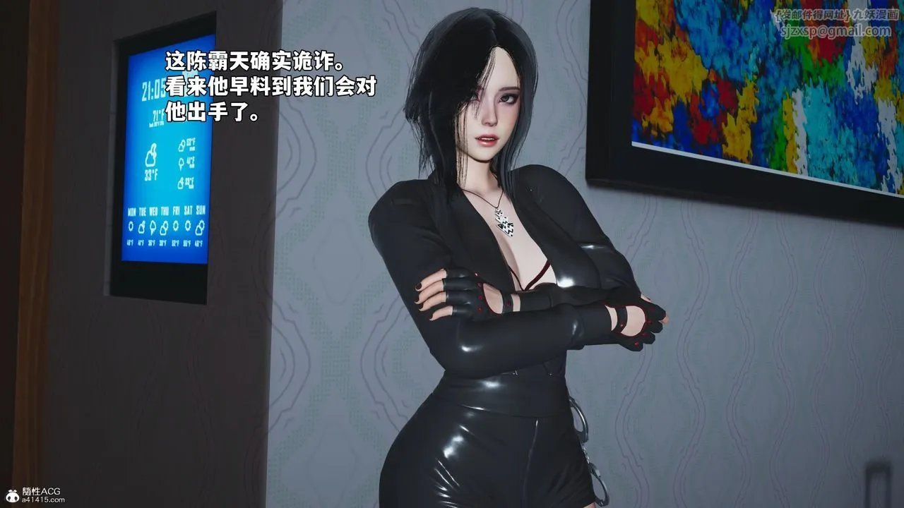 [3D]我成瞭大反派_第二季 - 第51話 - page 89