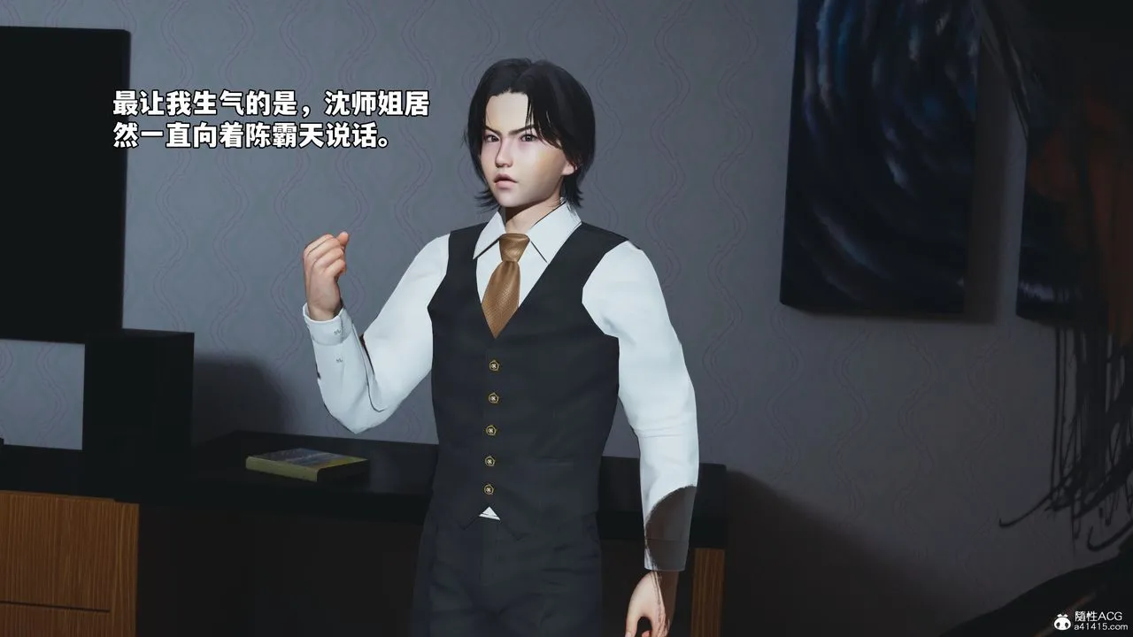 [3D]我成瞭大反派_第二季 - 第51話 - page 90