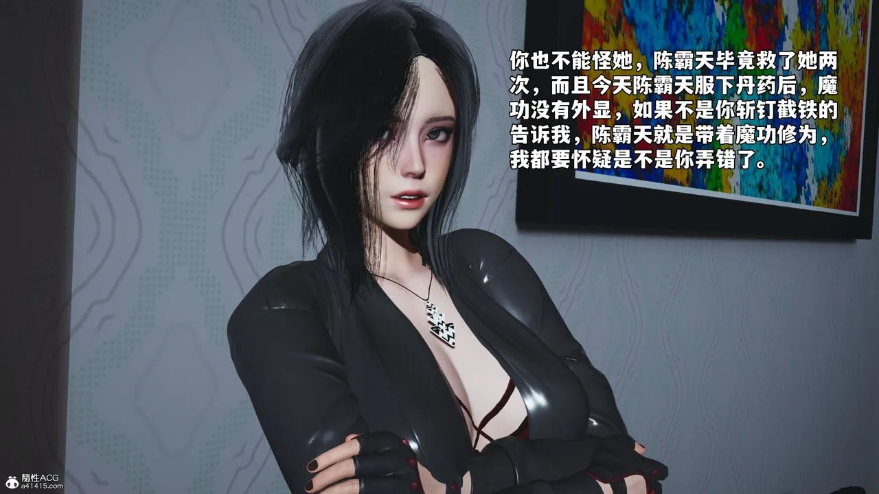 [3D]我成瞭大反派_第二季 - 第51話 - page 91