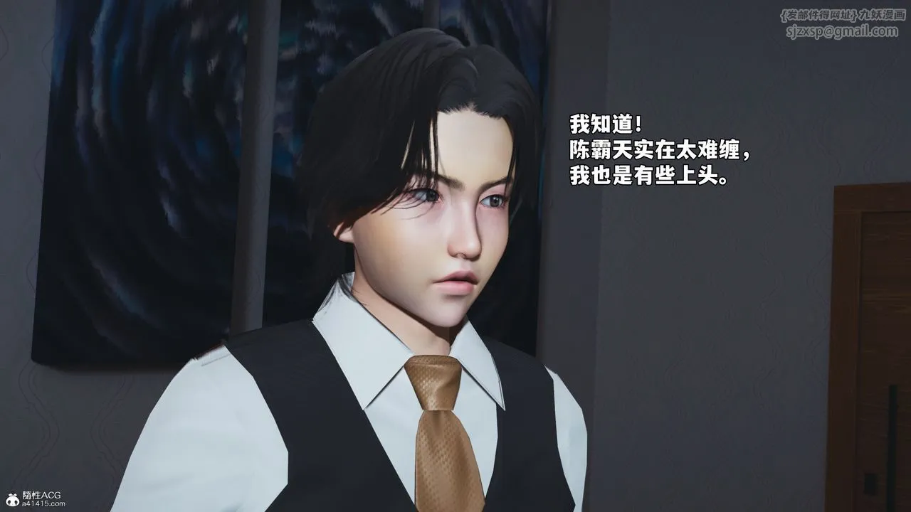 [3D]我成瞭大反派_第二季 - 第51話 - page 93