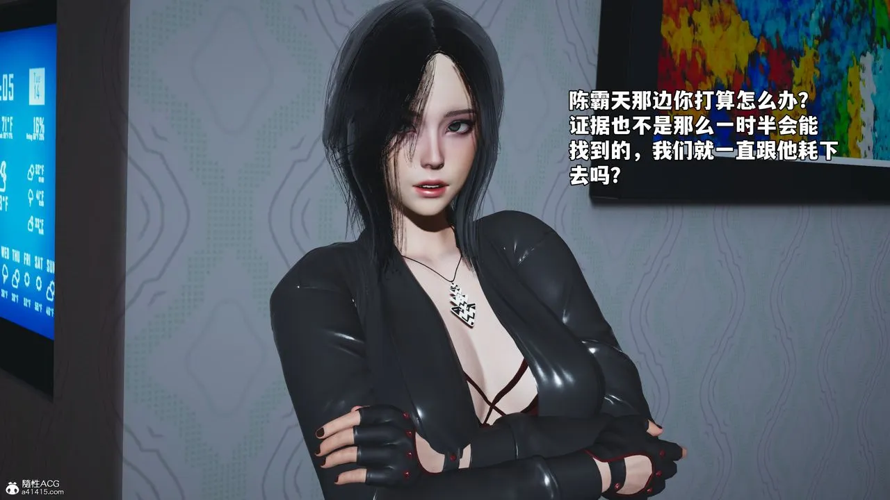 [3D]我成瞭大反派_第二季 - 第51話 - page 95