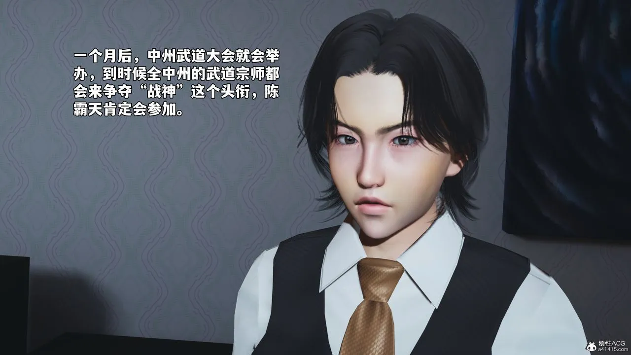 [3D]我成瞭大反派_第二季 - 第51話 - page 96