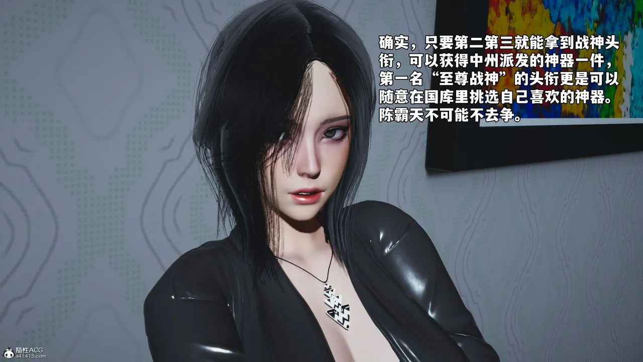 [3D]我成瞭大反派_第二季 - 第51話 - page 97