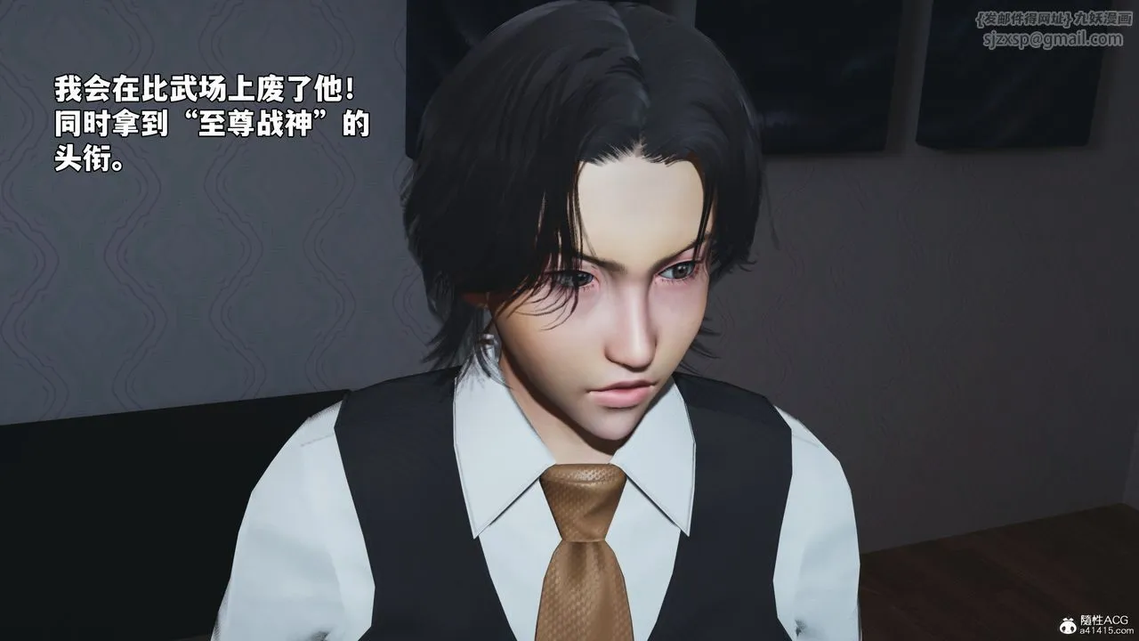 [3D]我成瞭大反派_第二季 - 第51話 - page 98