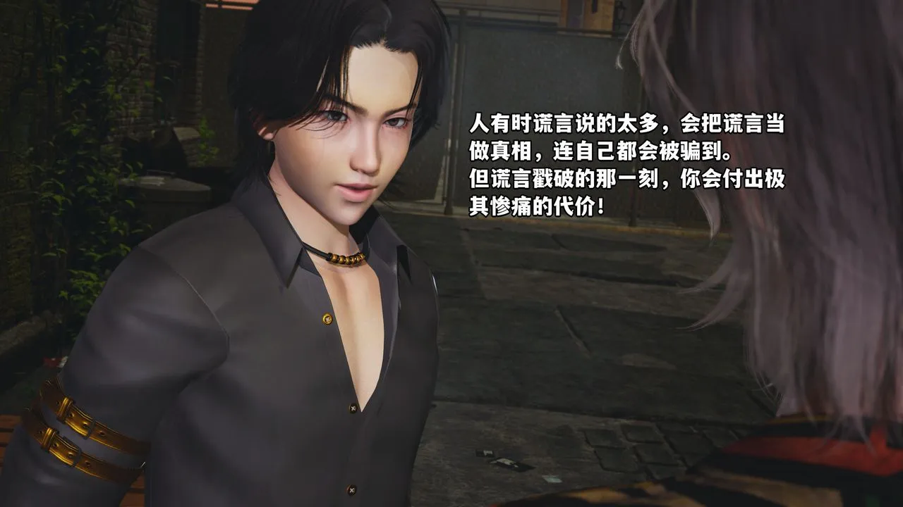 [3D]我成瞭大反派_第二季 - 第03话 - page 1