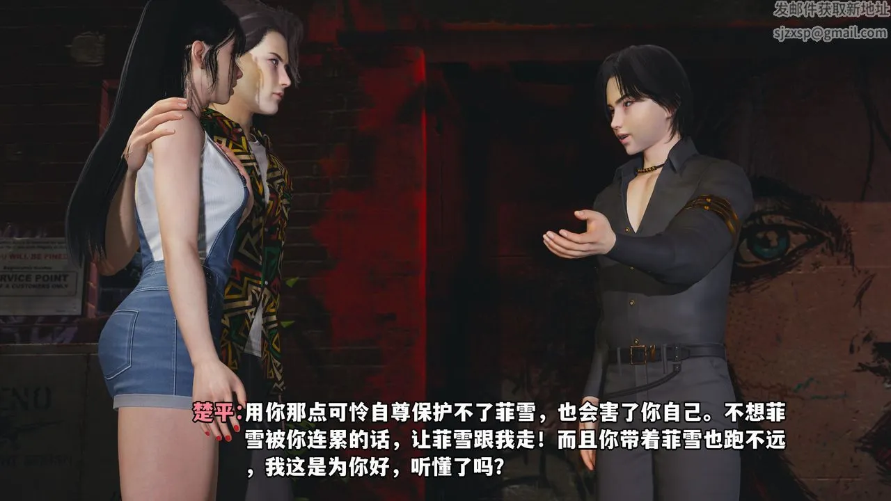 [3D]我成瞭大反派_第二季 - 第03话 - page 2