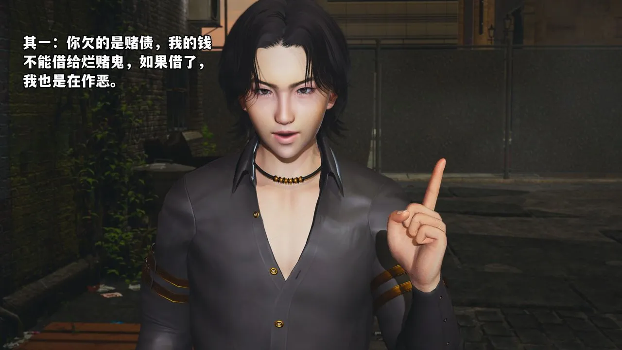 [3D]我成瞭大反派_第二季 - 第03话 - page 4