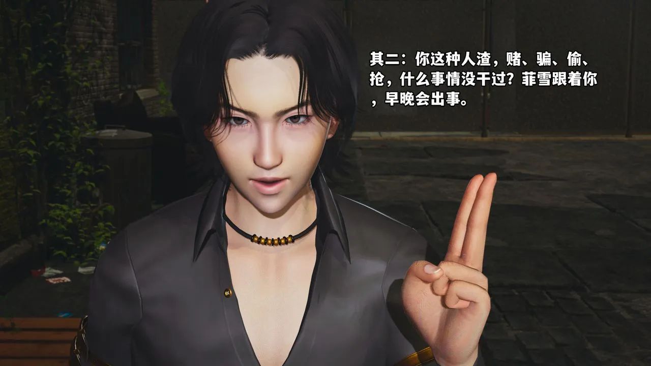 [3D]我成瞭大反派_第二季 - 第03话 - page 5
